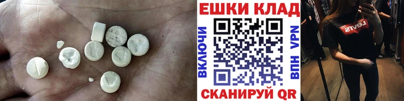 Экстази круглые  Бородино 