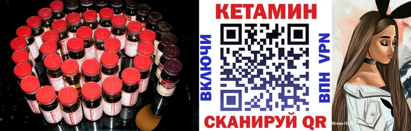 купить   Бородино  hydra сайт  Кетамин VHQ 
