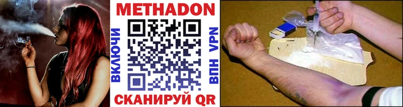Метадон мёд  где продают наркотики  Бородино 